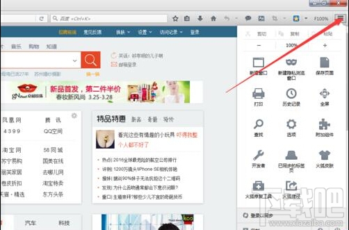 火狐浏览器怎么一键放大所有页面?