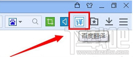 百度浏览器如何翻译网页上的文字 百度浏览器怎么翻译网页