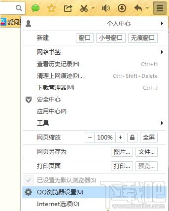QQ浏览器打开网页内容显示不完整如何解决