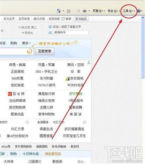 如何设置ie为默认浏览器 怎么恢复IE为默认浏览器