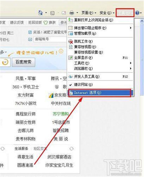 如何设置ie为默认浏览器 怎么恢复IE为默认浏览器