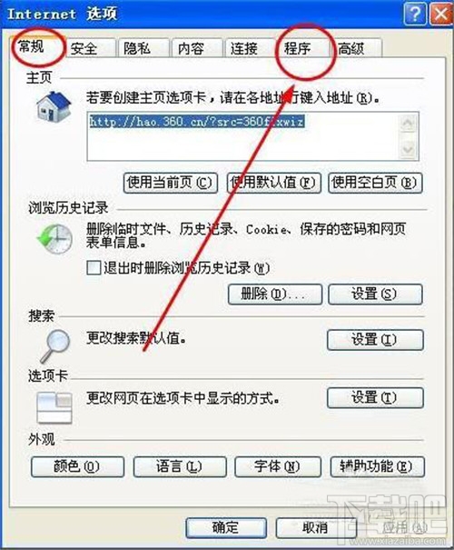 如何设置ie为默认浏览器 怎么恢复IE为默认浏览器