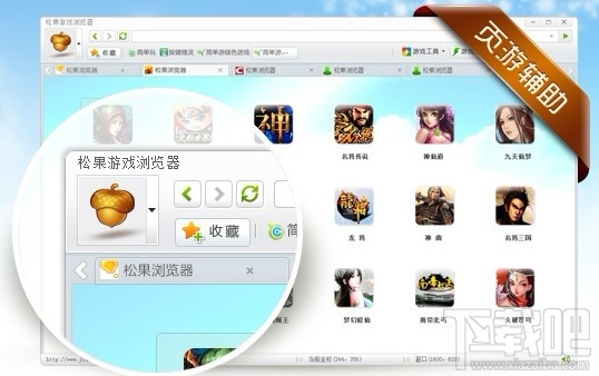 游戏浏览器哪个好 哪个游戏浏览器好