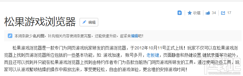 游戏浏览器哪个好 哪个游戏浏览器好