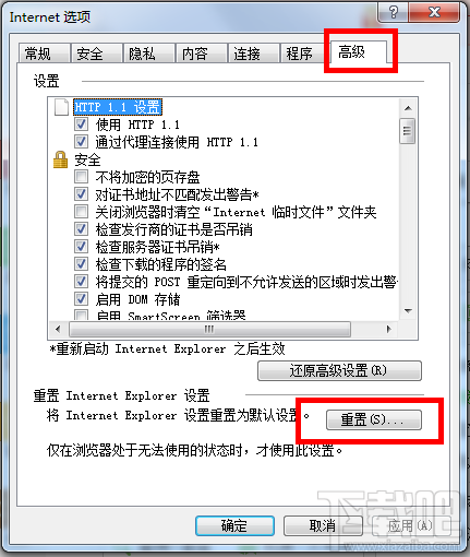怎样重置IE浏览器设置？IE浏览器怎么重置？IE浏览器重置办法
