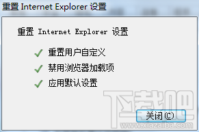怎样重置IE浏览器设置？IE浏览器怎么重置？IE浏览器重置办法