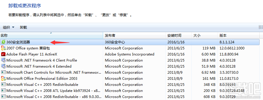 怎么完全地删除浏览器 彻底删除浏览器图文教程