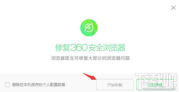 怎么完全地删除浏览器 彻底删除浏览器图文教程