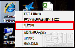 ie浏览器怎样设置为默认浏览器？