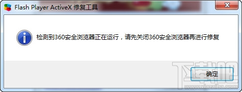 360浏览器闪烁怎么解决