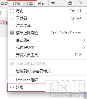 360浏览器闪烁怎么解决