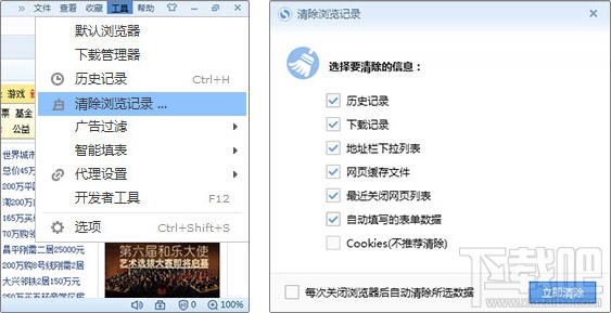 搜狗浏览器怎么清除历史浏览记录