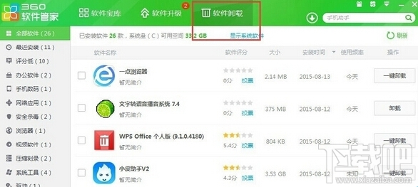 一点浏览器卸载不了怎么办?一点浏览器卸载残留