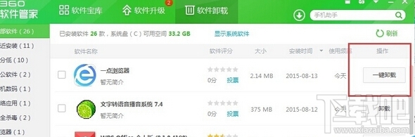 一点浏览器卸载不了怎么办?一点浏览器卸载残留