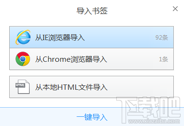 QQ浏览器怎么导入其他浏览器的收藏夹书签
