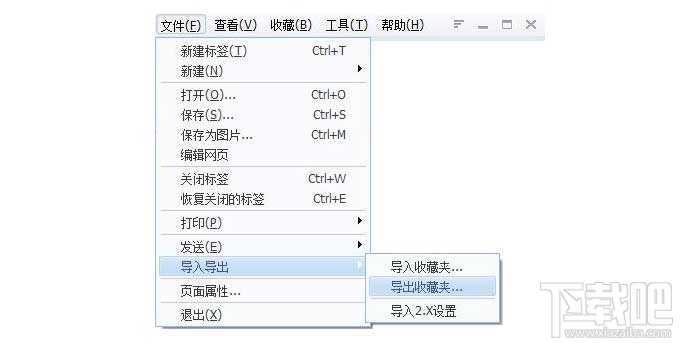 QQ浏览器怎么导入其他浏览器的收藏夹书签