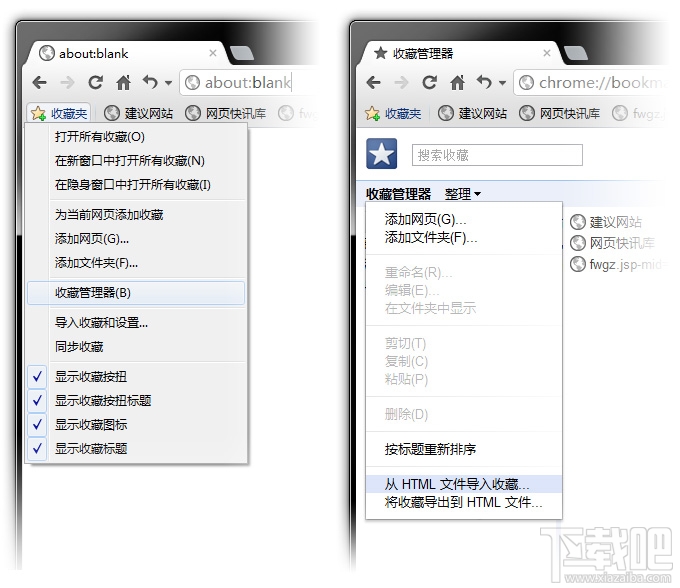 QQ浏览器怎么导入其他浏览器的收藏夹书签