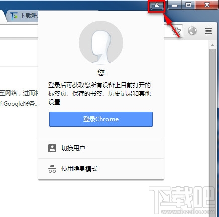chrome浏览器怎么关闭/停用新的头像菜单功能