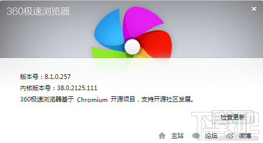 360极速浏览器网必通开启使用教程