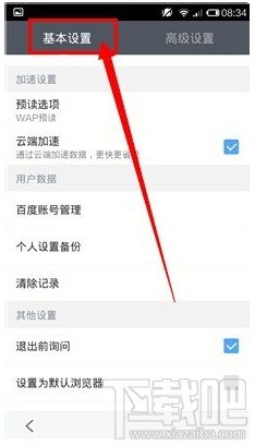 手机百度浏览器怎么清除地址栏输入历史教程