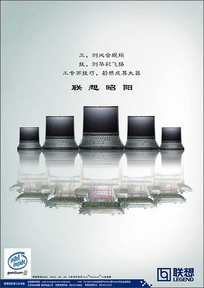 联想昭阳笔记本广告