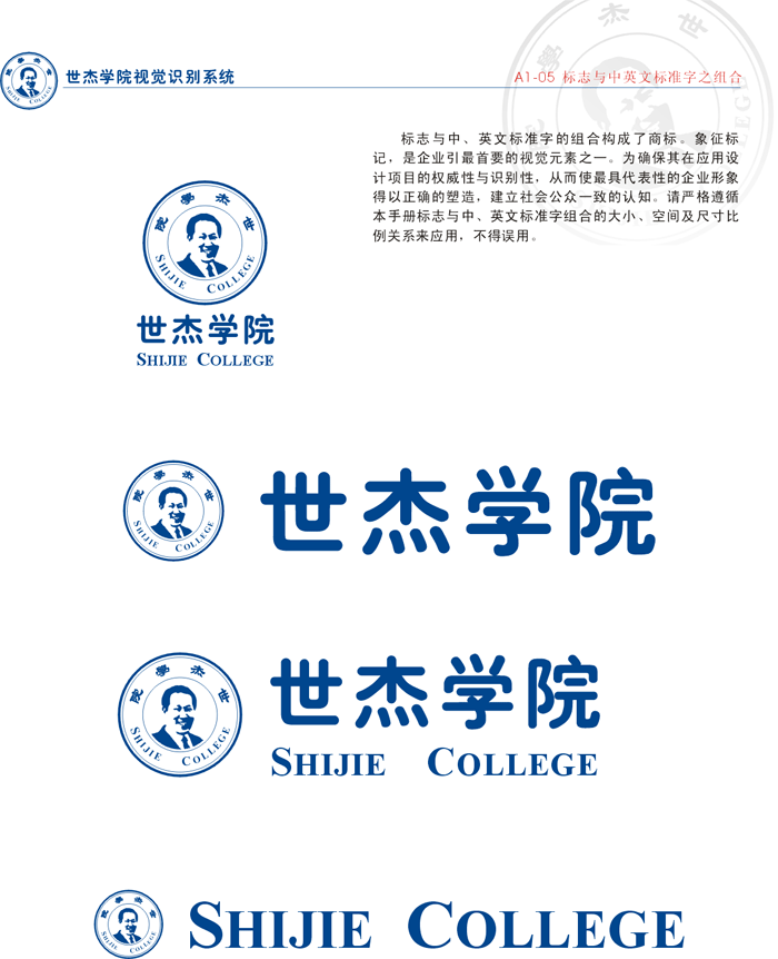 世杰电脑学校标志欣赏