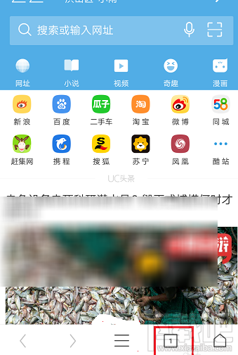 uc浏览器怎么设置无痕浏览模式？