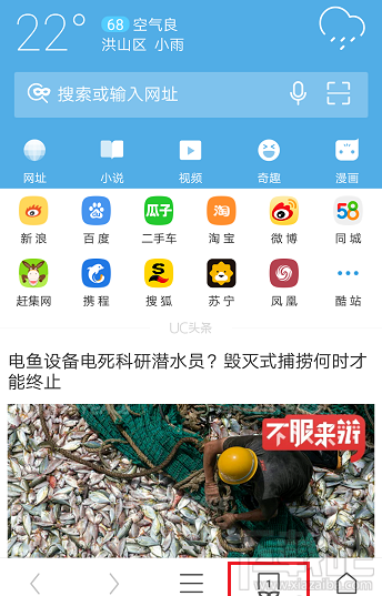 uc浏览器怎么设置无痕浏览模式？