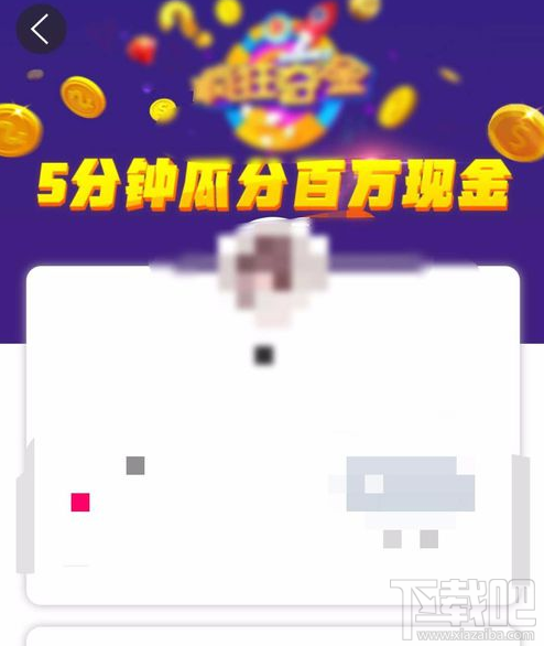 uc浏览器上答题赢奖金怎么操作