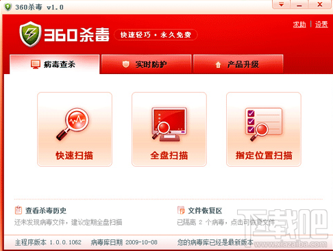 360杀毒软件打不开怎么解决