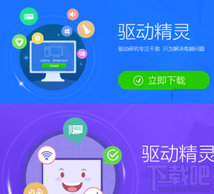 鲁大师和驱动精灵哪个比较好用