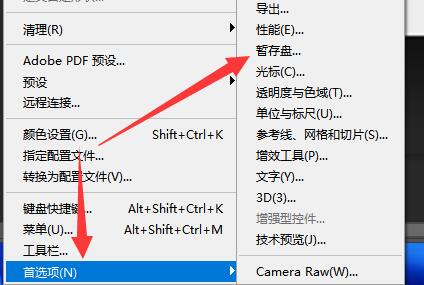 电脑暂存盘已满清理教程