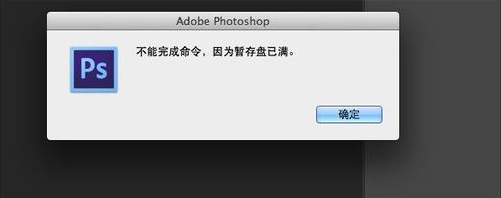 电脑暂存盘已满清理教程