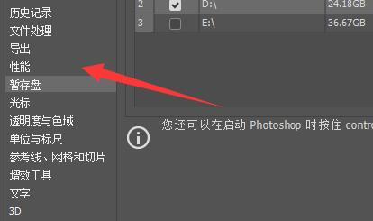 电脑暂存盘已满清理教程
