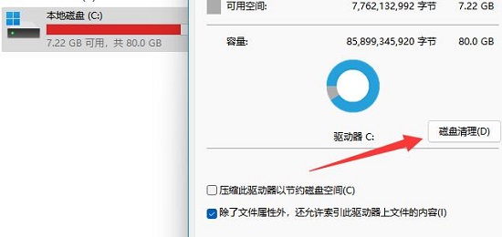 电脑暂存盘已满清理教程