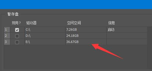 电脑暂存盘已满清理教程