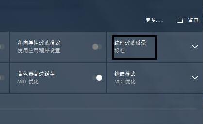 amd显卡怎么设置玩游戏更流畅