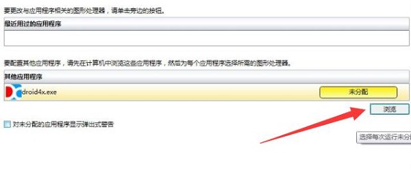 amd显卡设置独显教程