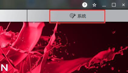 amd显卡设置高性能模式教程