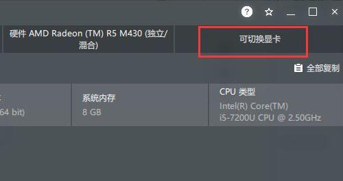 amd显卡设置高性能模式教程