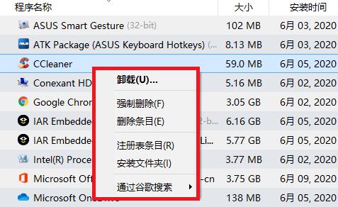 电脑管家卸载干净教程