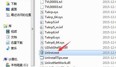 电脑管家卸载干净教程