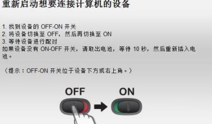 无线鼠标的接收器丢了解决方法