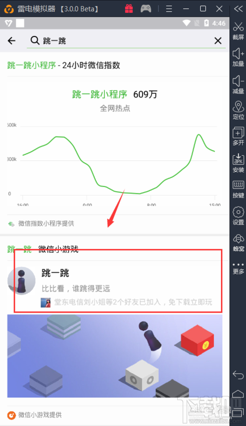 怎么在电脑上玩跳一跳？