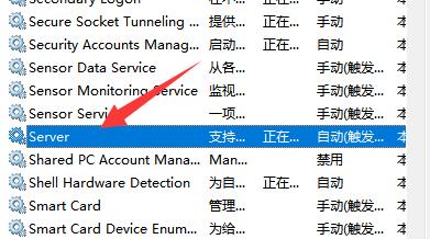 共享打印机已连接但无法打印