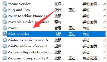 共享打印机已连接但无法打印