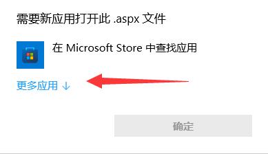 浏览器怎么打开aspx文件