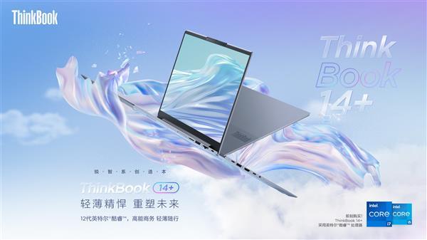 thinkbook最新款发布机型