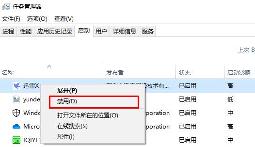 cpu温度过高内存占比高怎么办详细介绍