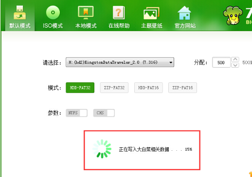 电脑重装系统傻瓜式教程